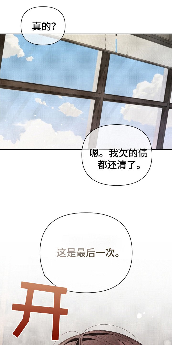 第5章：最后一票