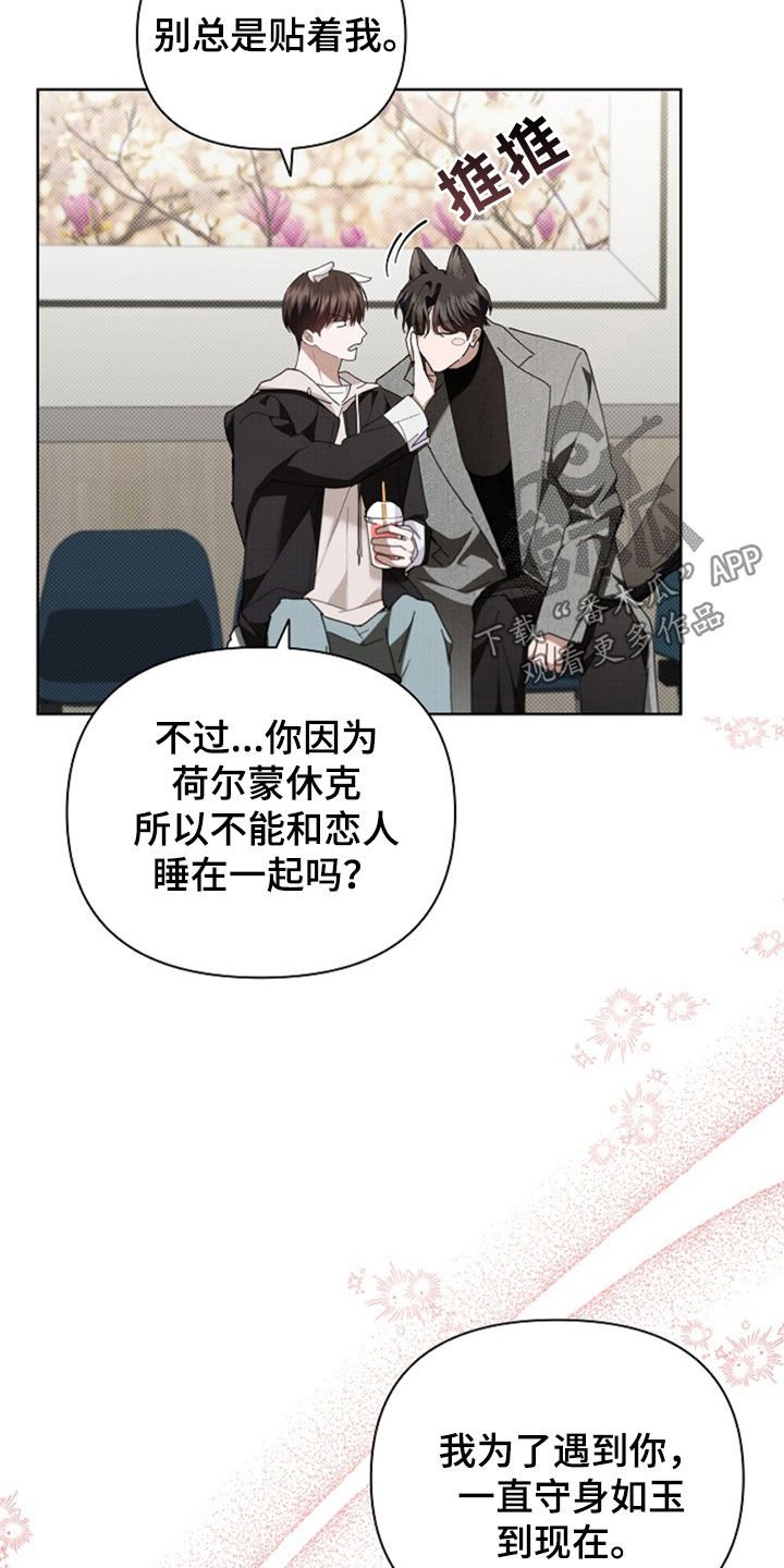 第50章：金发男人