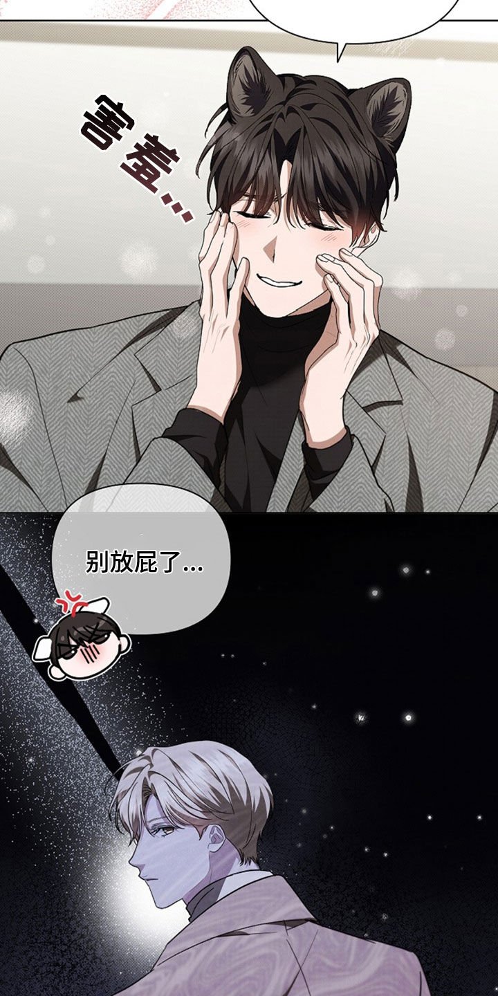第50章：金发男人