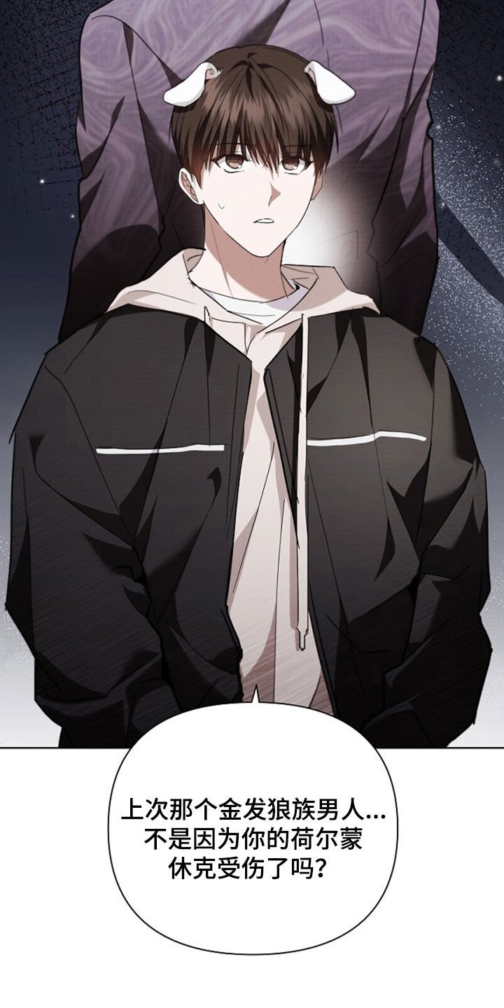 第50章：金发男人