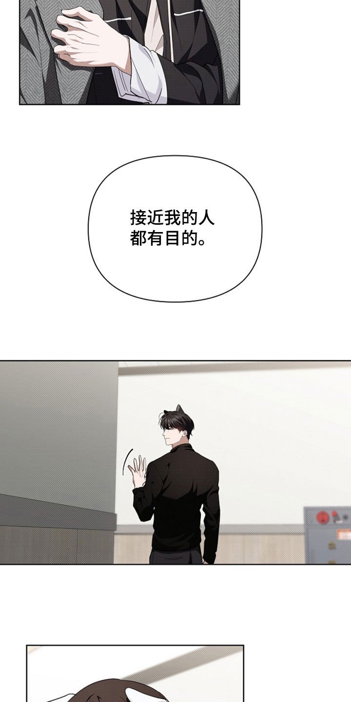 第50章：金发男人
