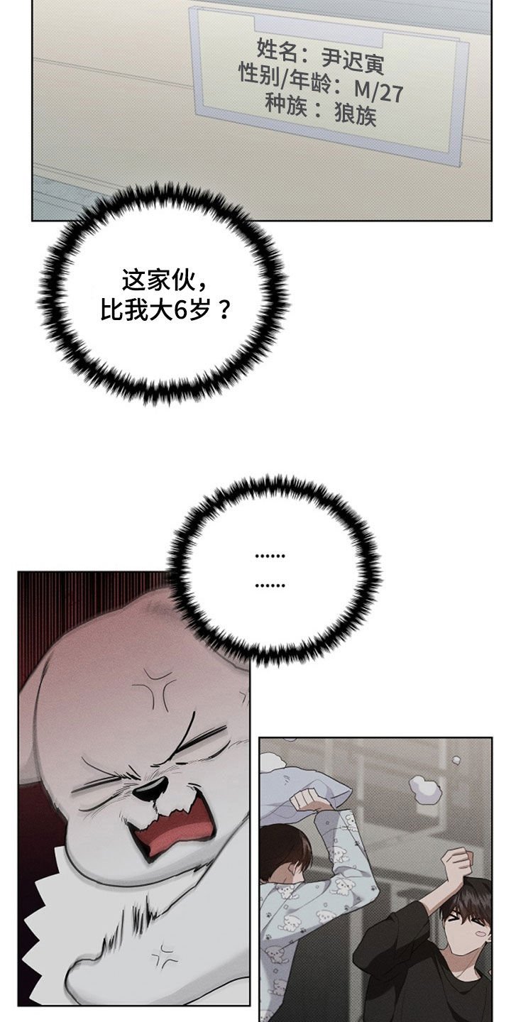 第50章：金发男人
