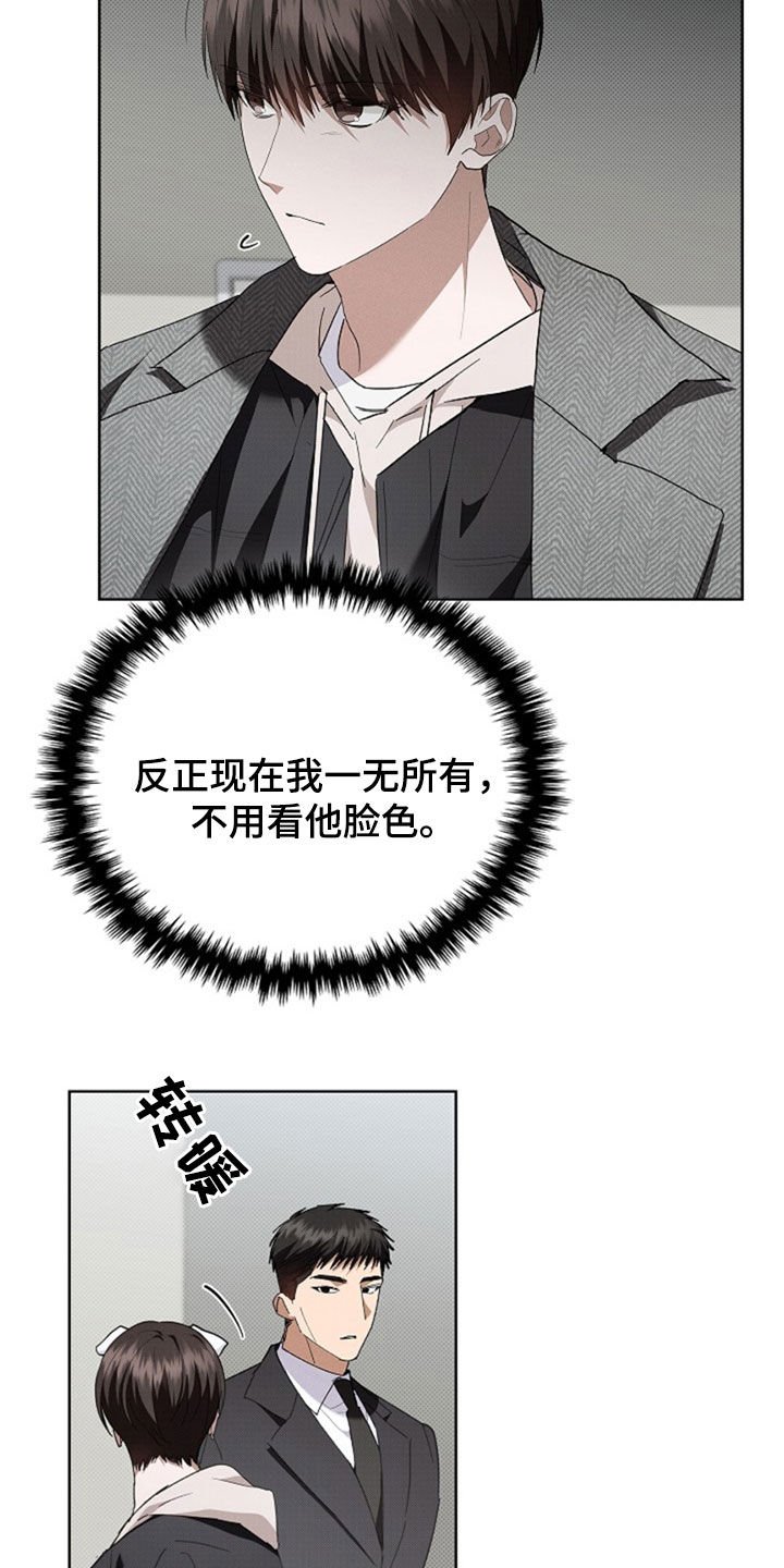第50章：金发男人