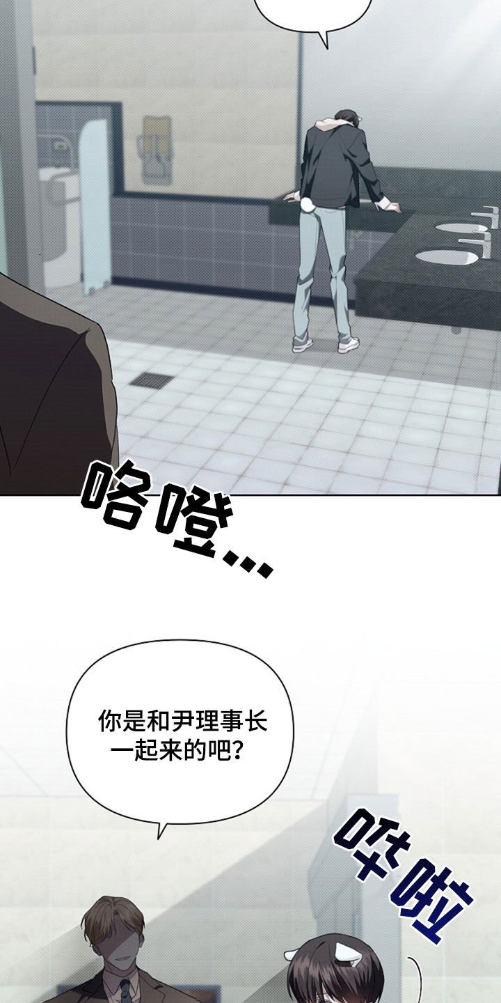 第50章：金发男人