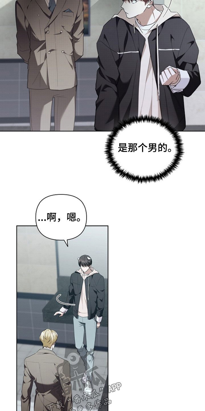 第50章：金发男人