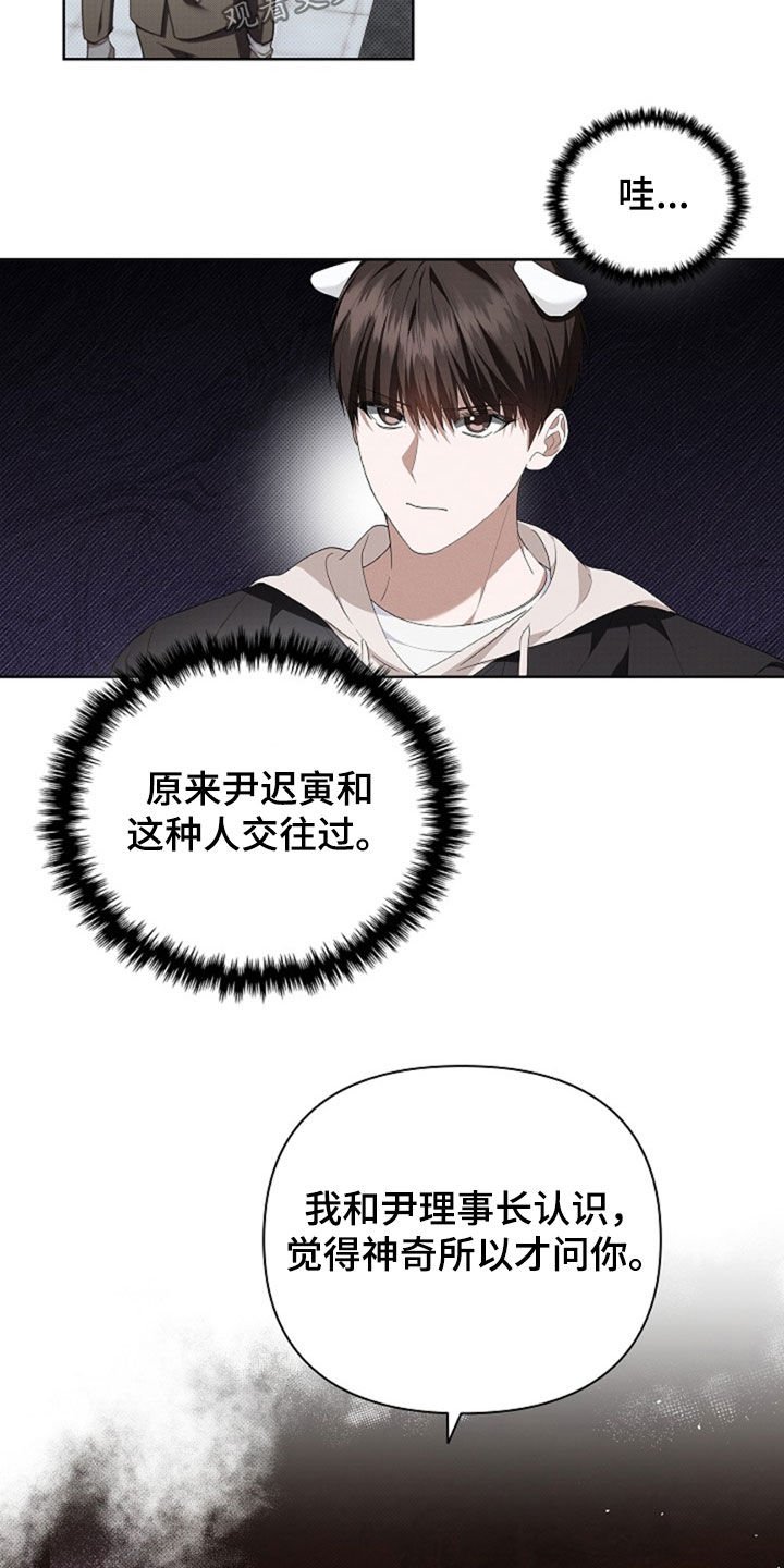 第50章：金发男人