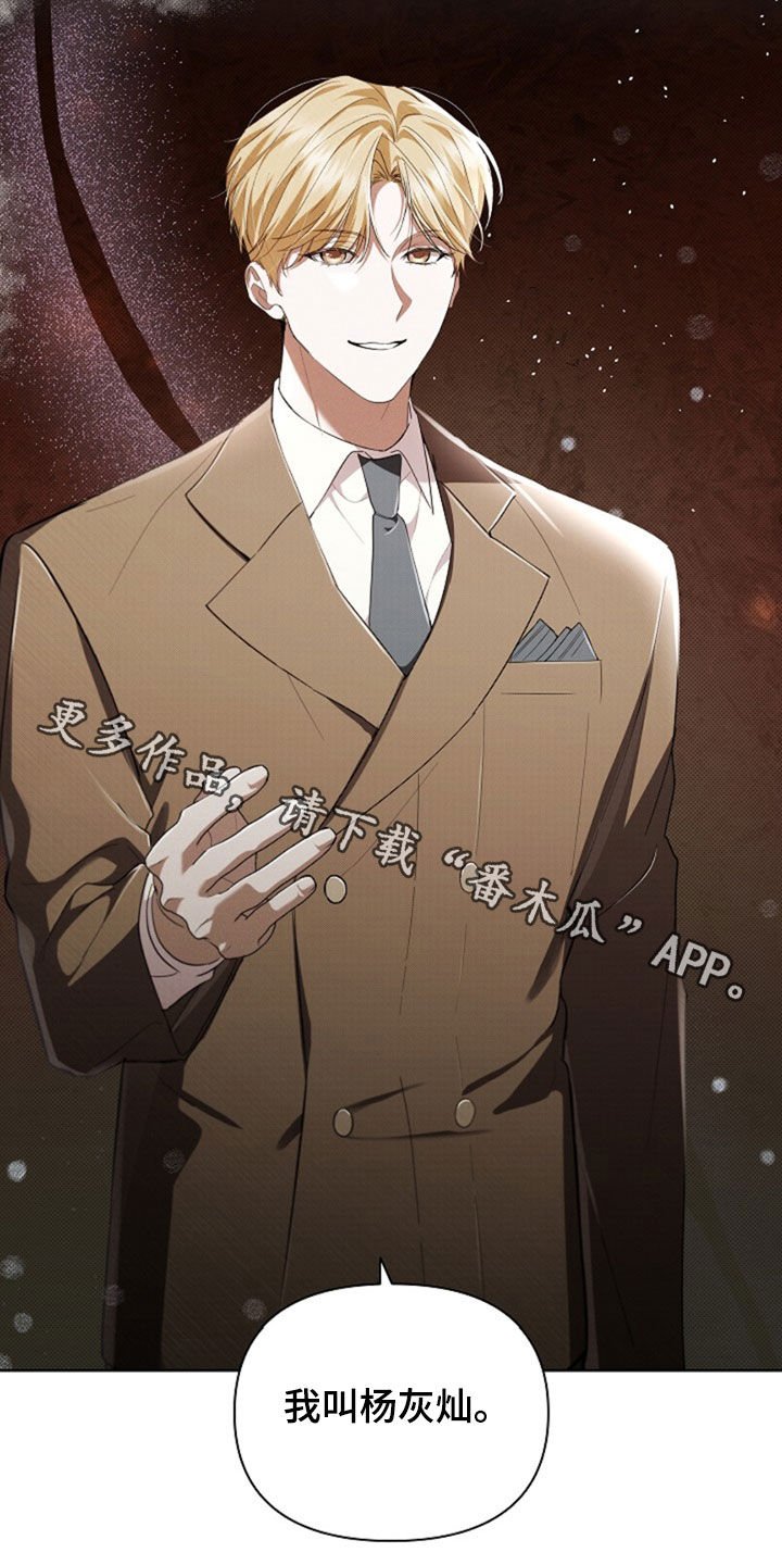 第50章：金发男人