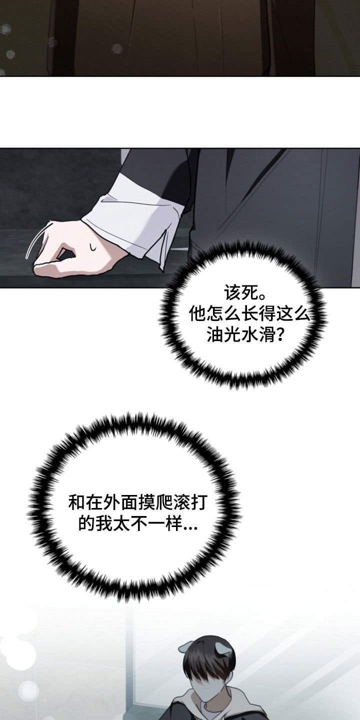 第51章：我闯祸了