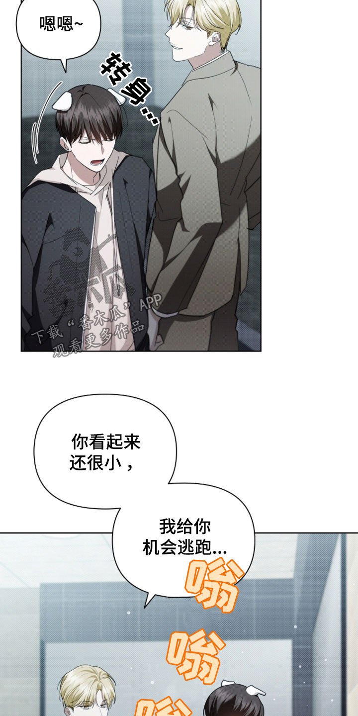 第51章：我闯祸了