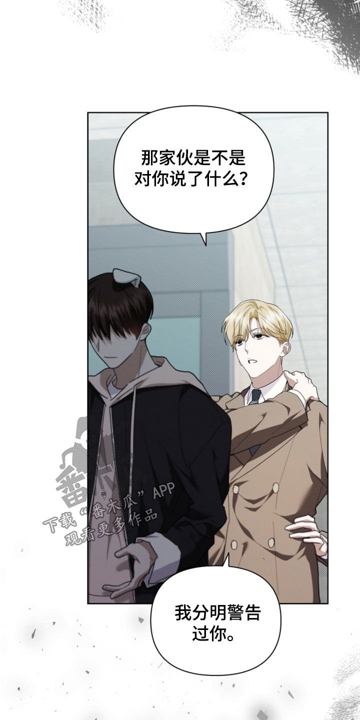 第51章：我闯祸了