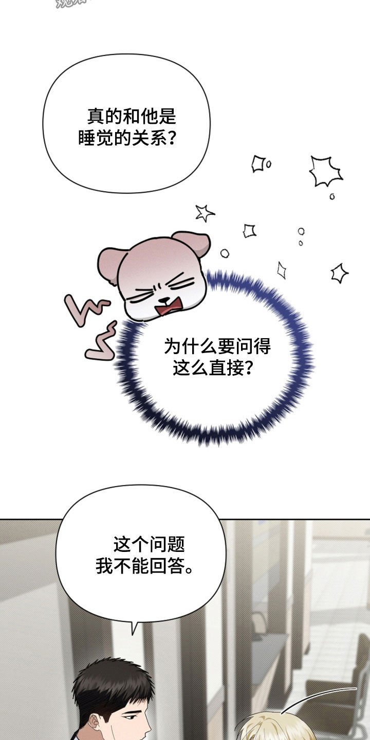 第52章：真是个神经病