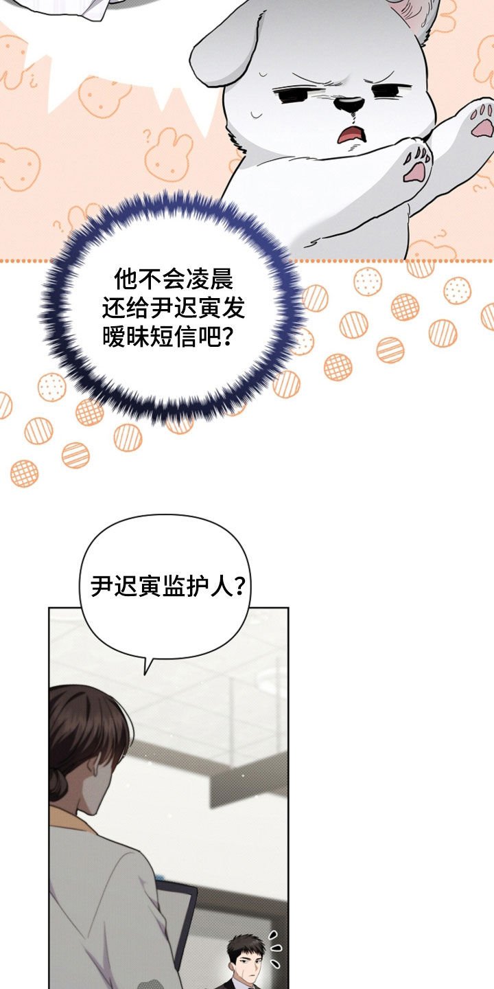第52章：真是个神经病