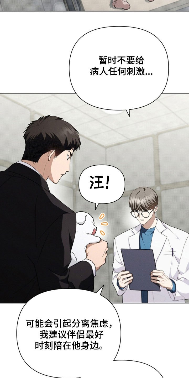 第52章：真是个神经病