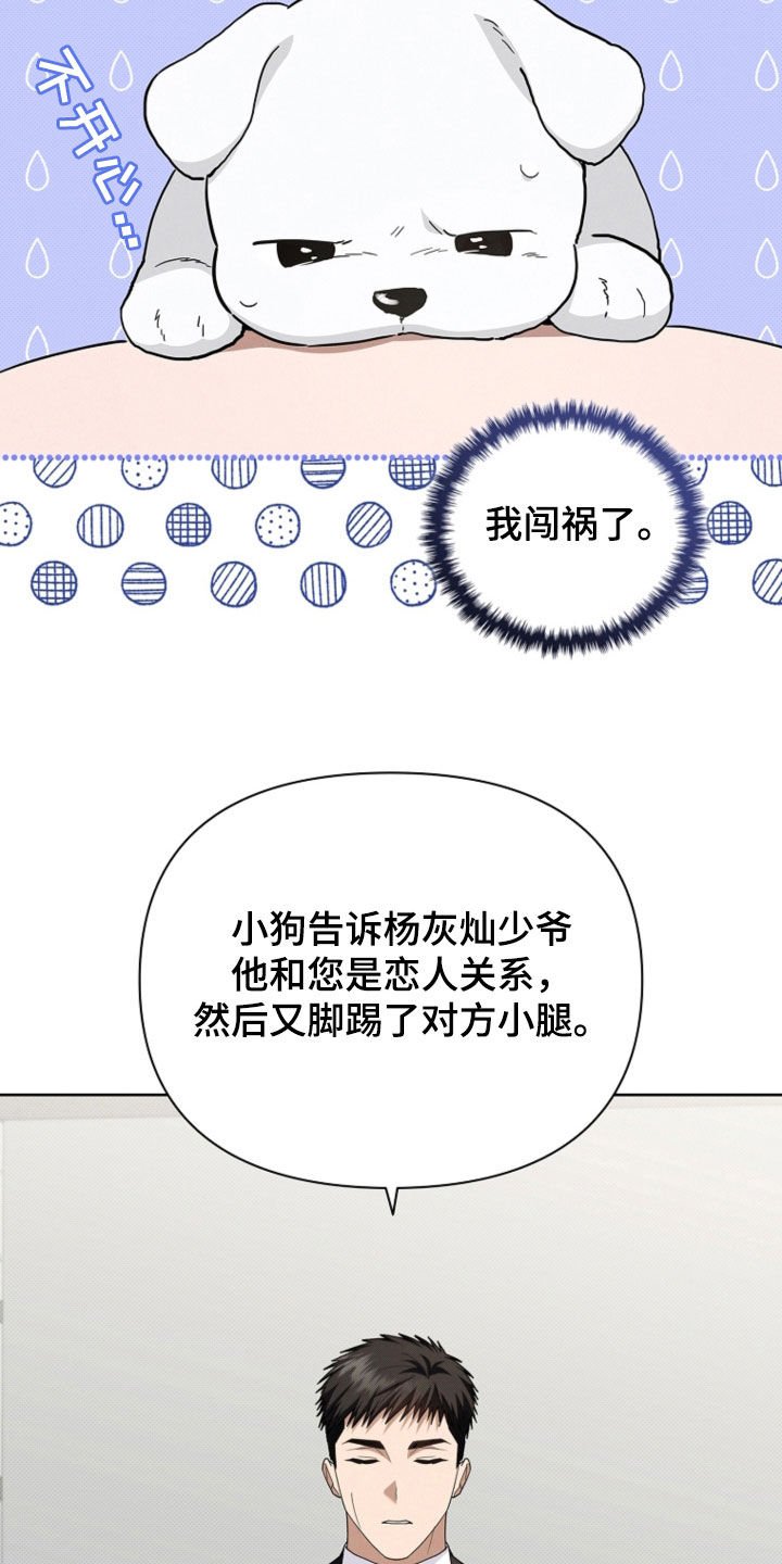 第52章：真是个神经病