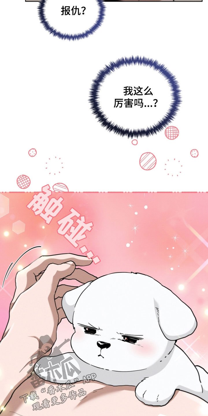 第52章：真是个神经病