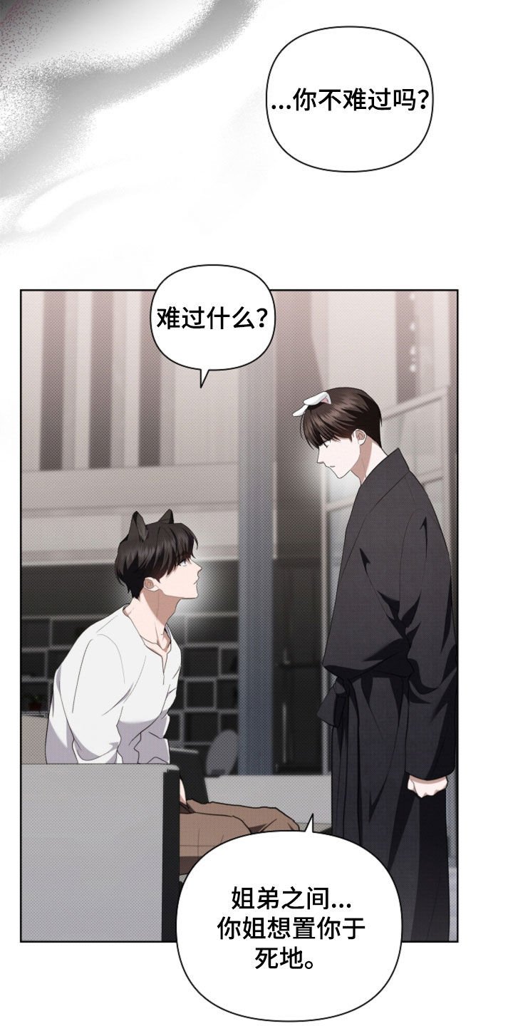 第53章：不难过