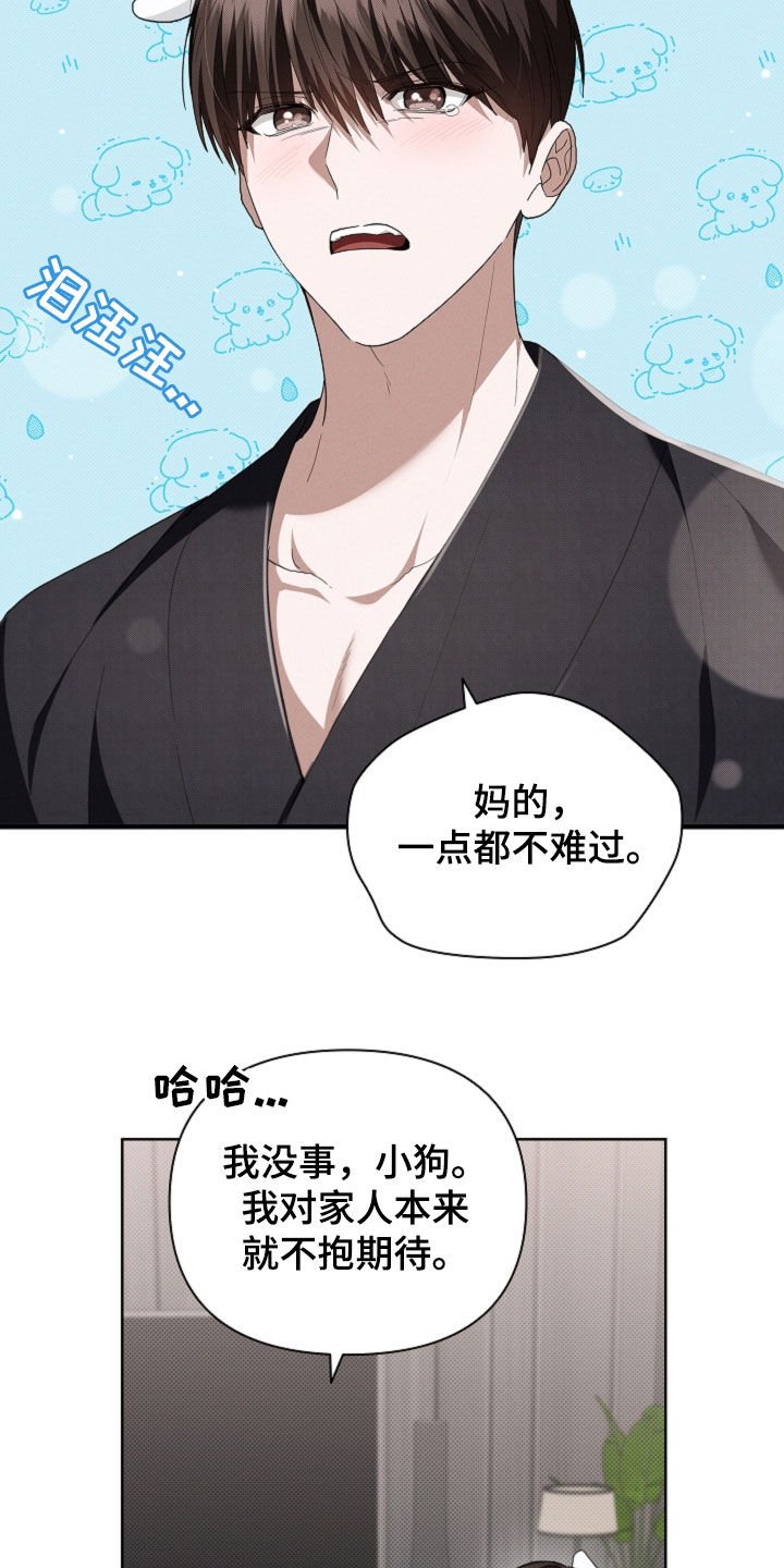 第53章：不难过