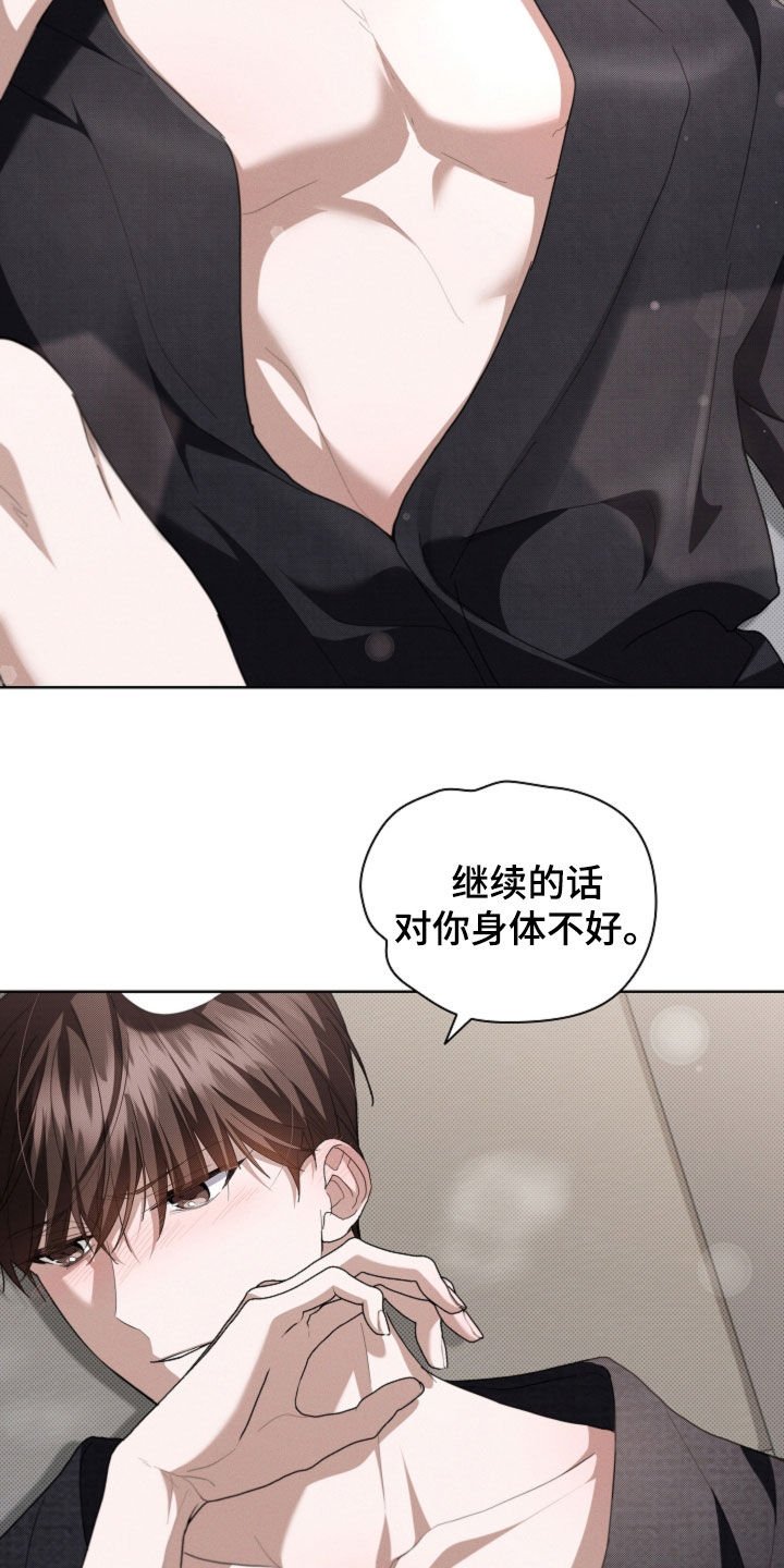 第54章：对身体不好