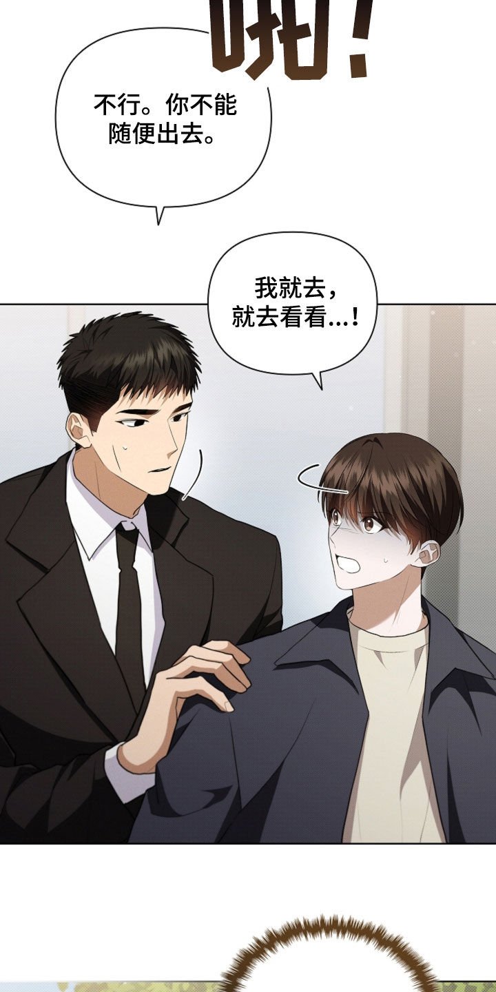 第56章：叛徒