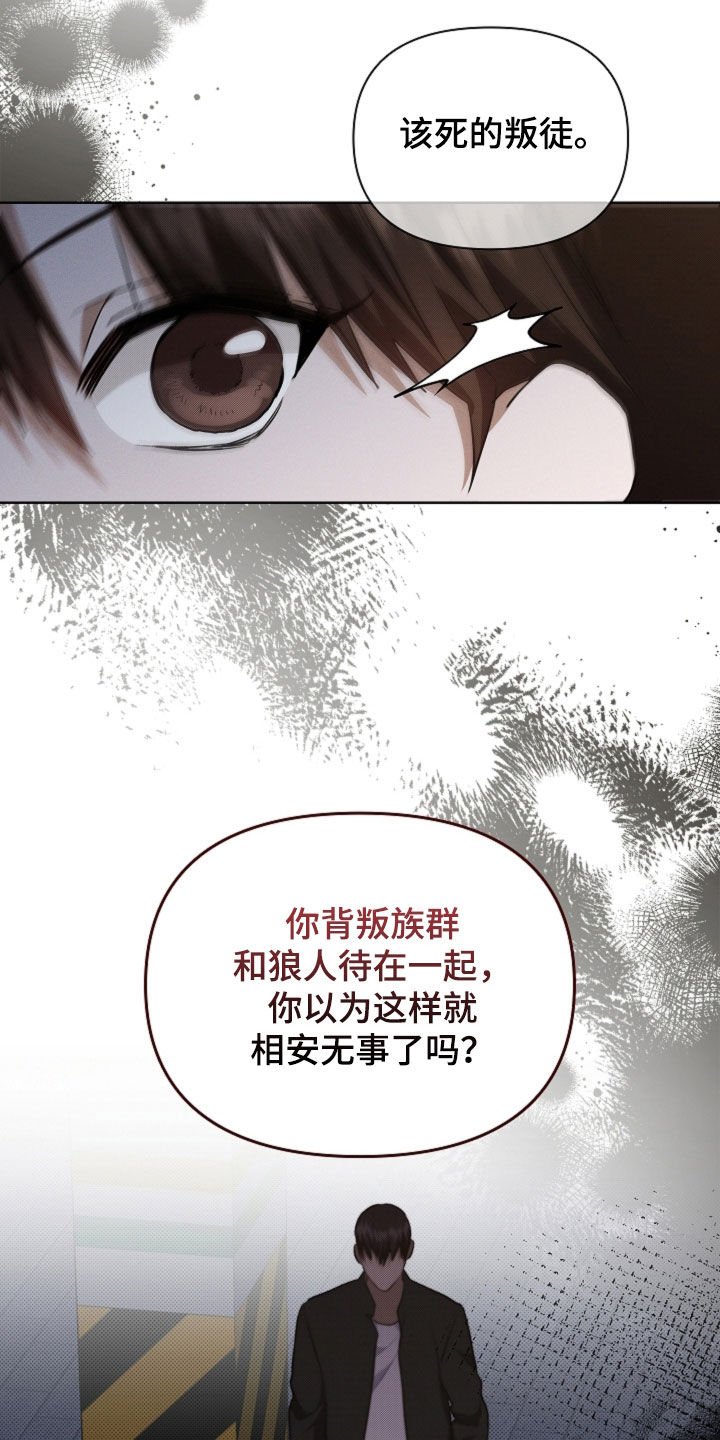 第56章：叛徒