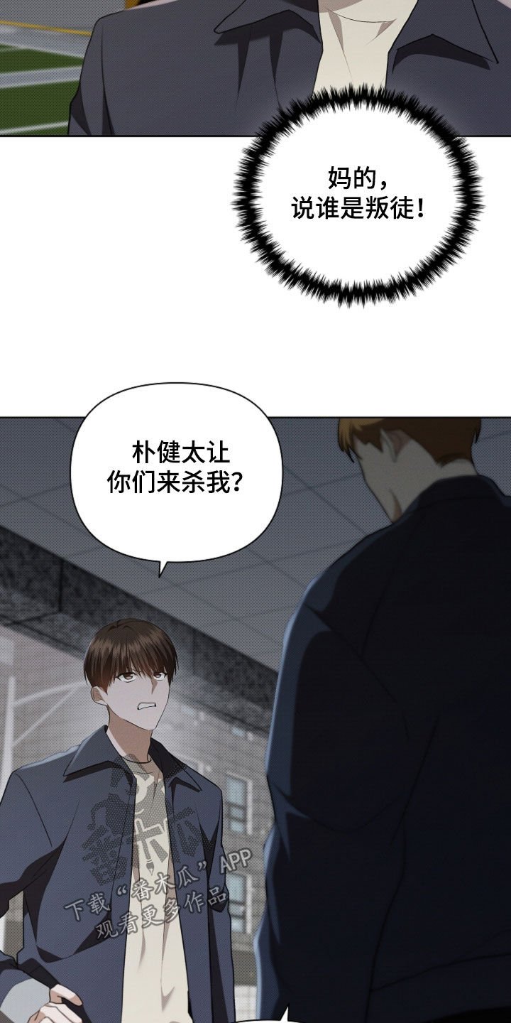 第56章：叛徒