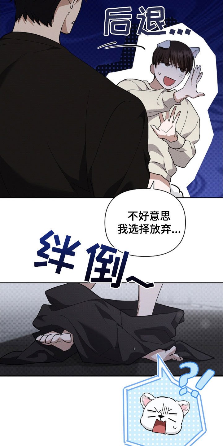 第59章：凭什么是我