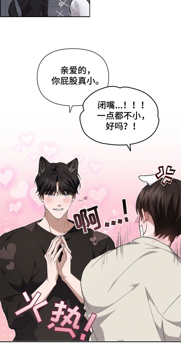 第59章：凭什么是我