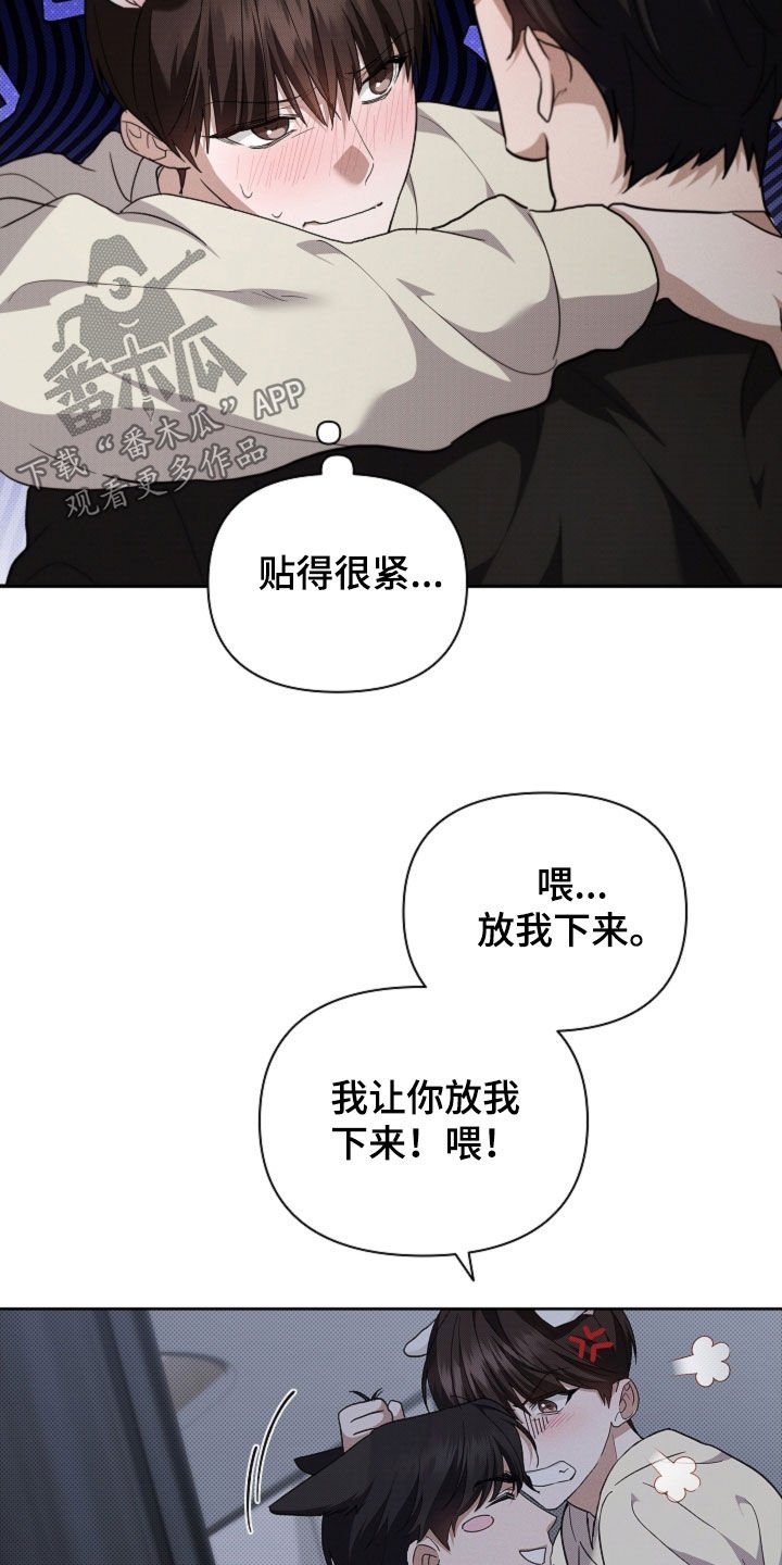 第59章：凭什么是我