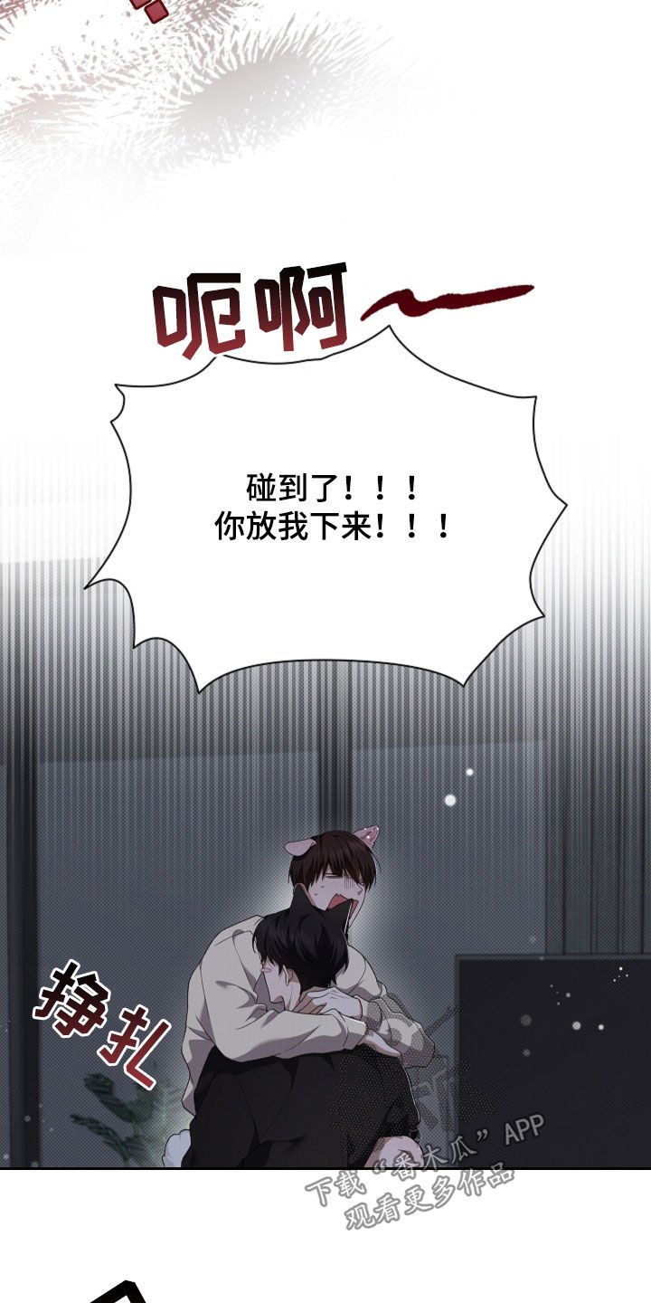 第59章：凭什么是我