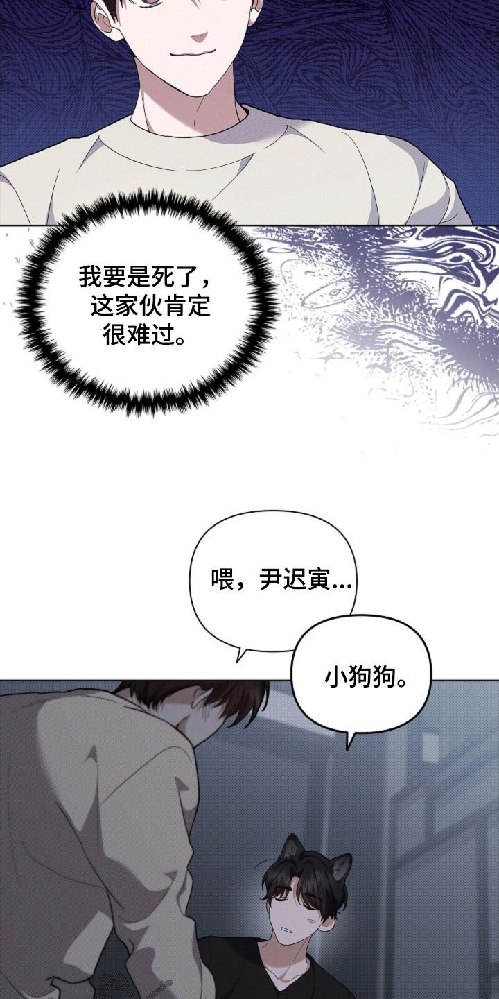 第59章：凭什么是我