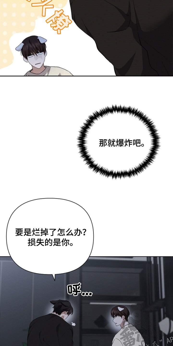 第59章：凭什么是我