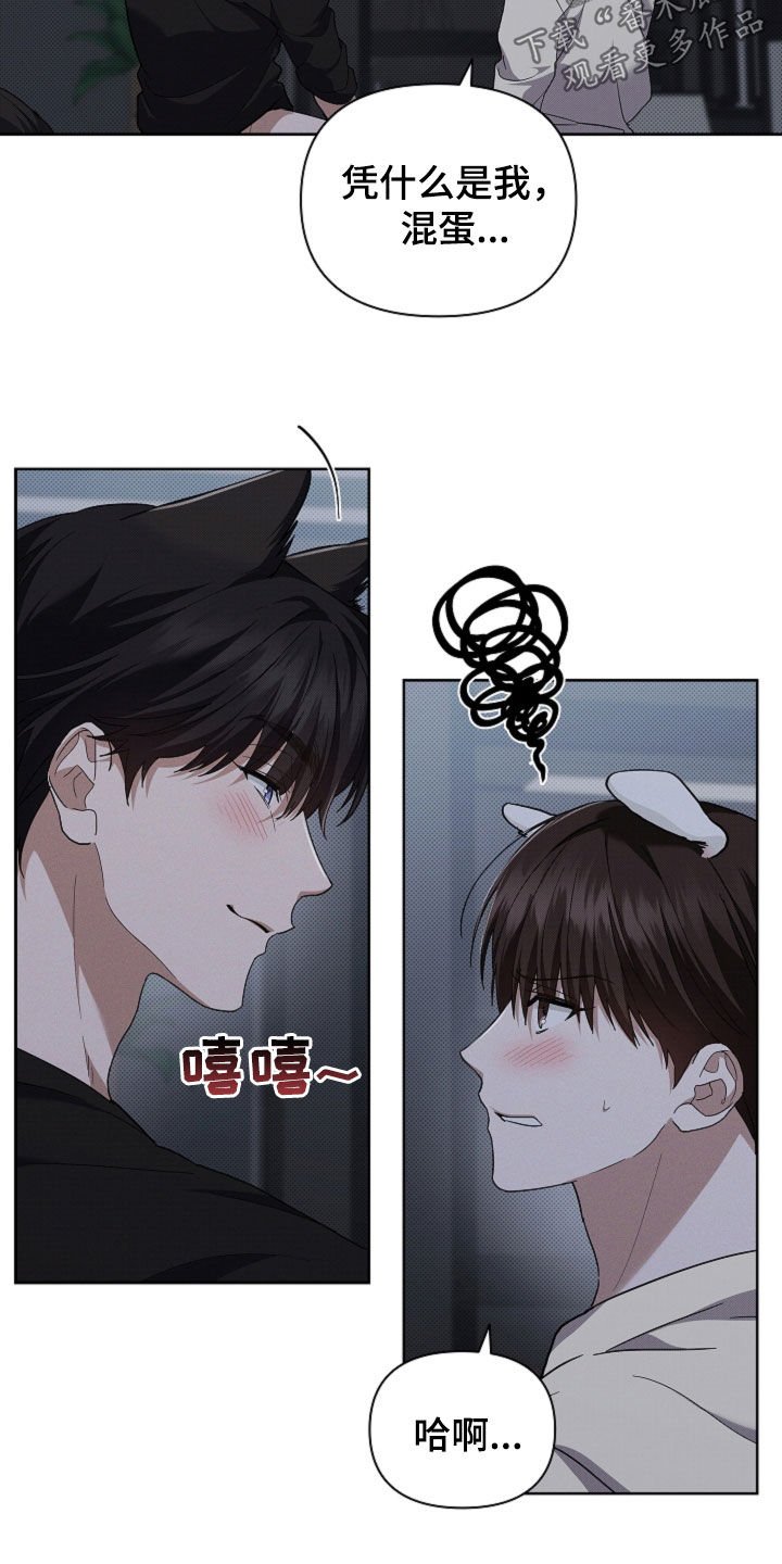 第59章：凭什么是我