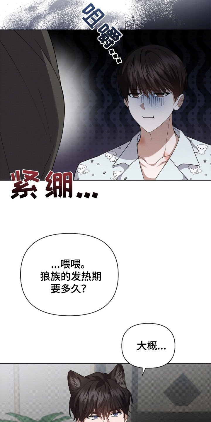 第62章：食人狼