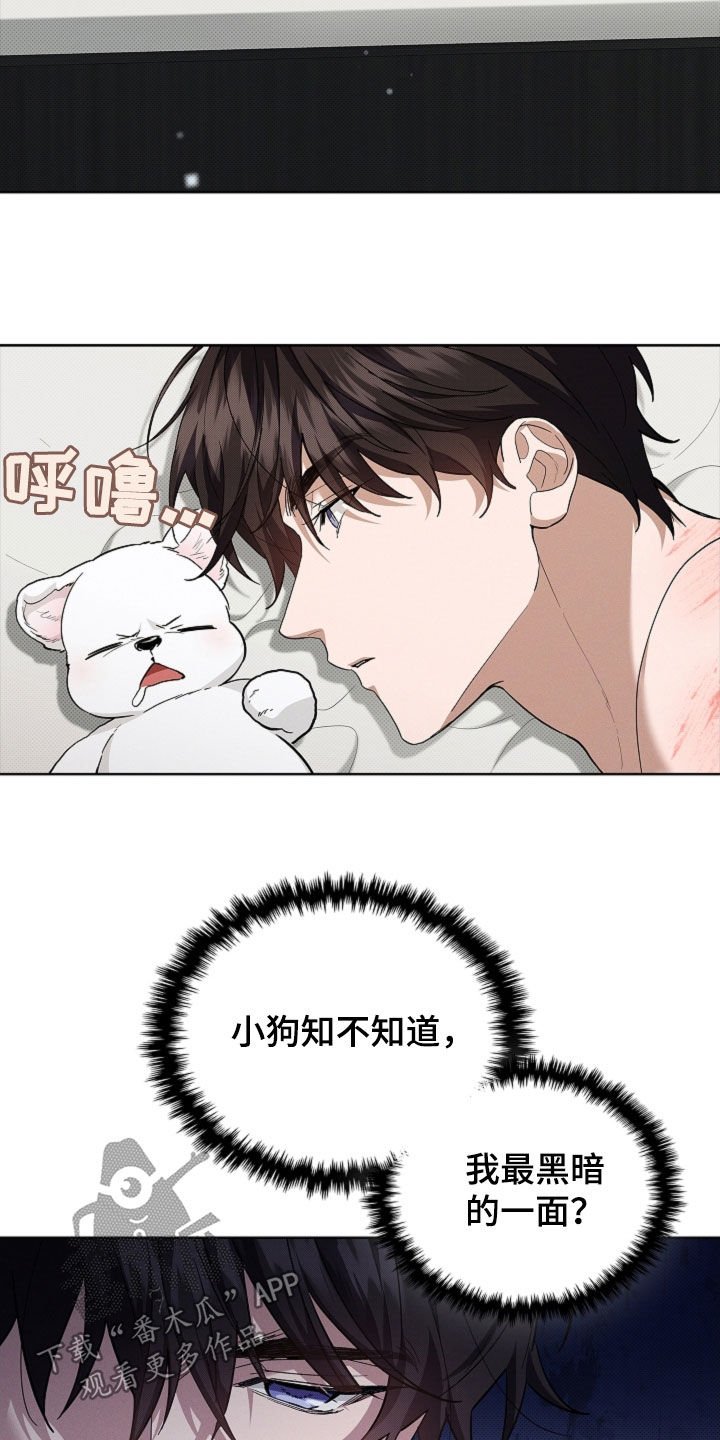 第63章：命运的安排