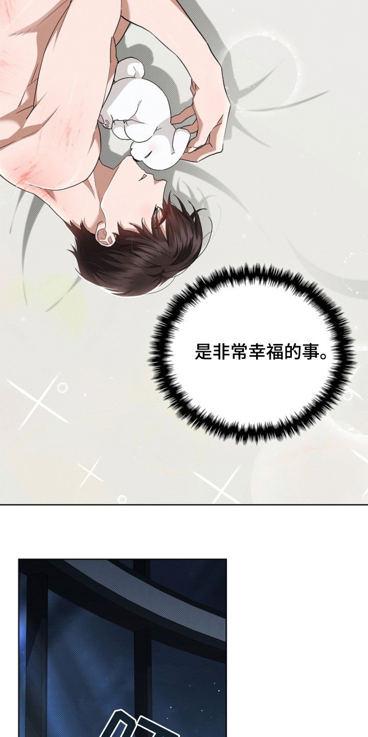 第63章：命运的安排