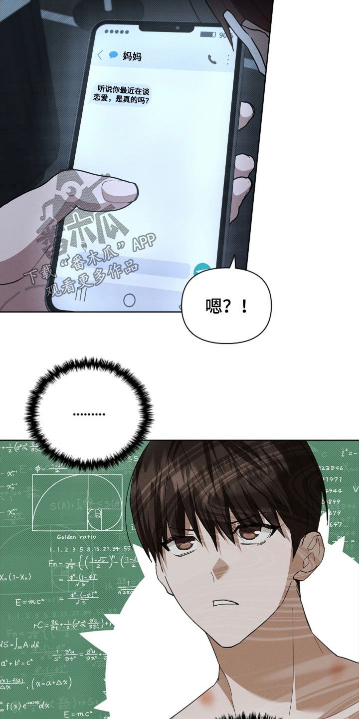 第64章：我们得结婚了