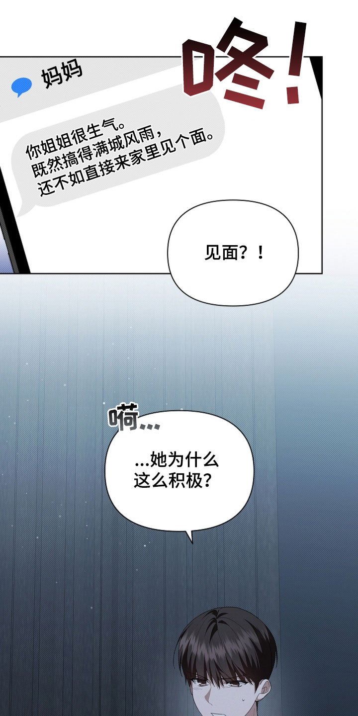 第65章：做美容