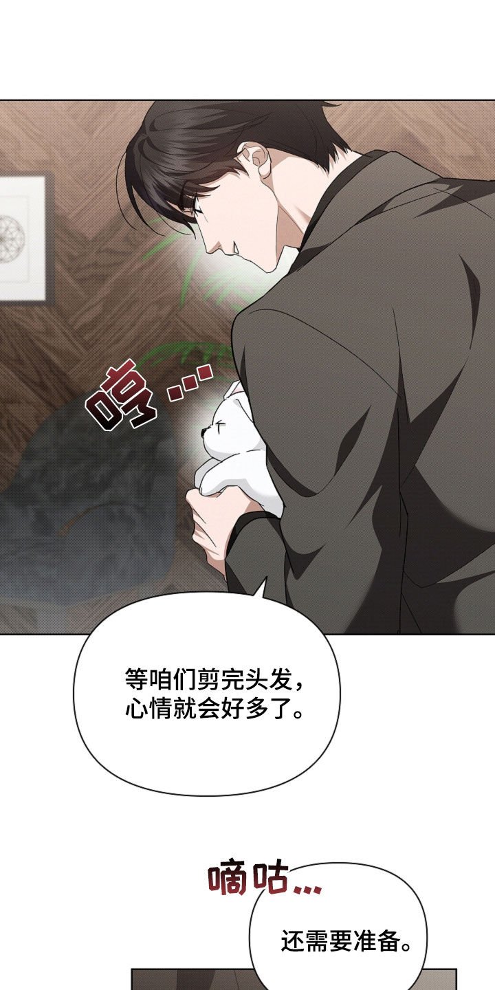 第65章：做美容