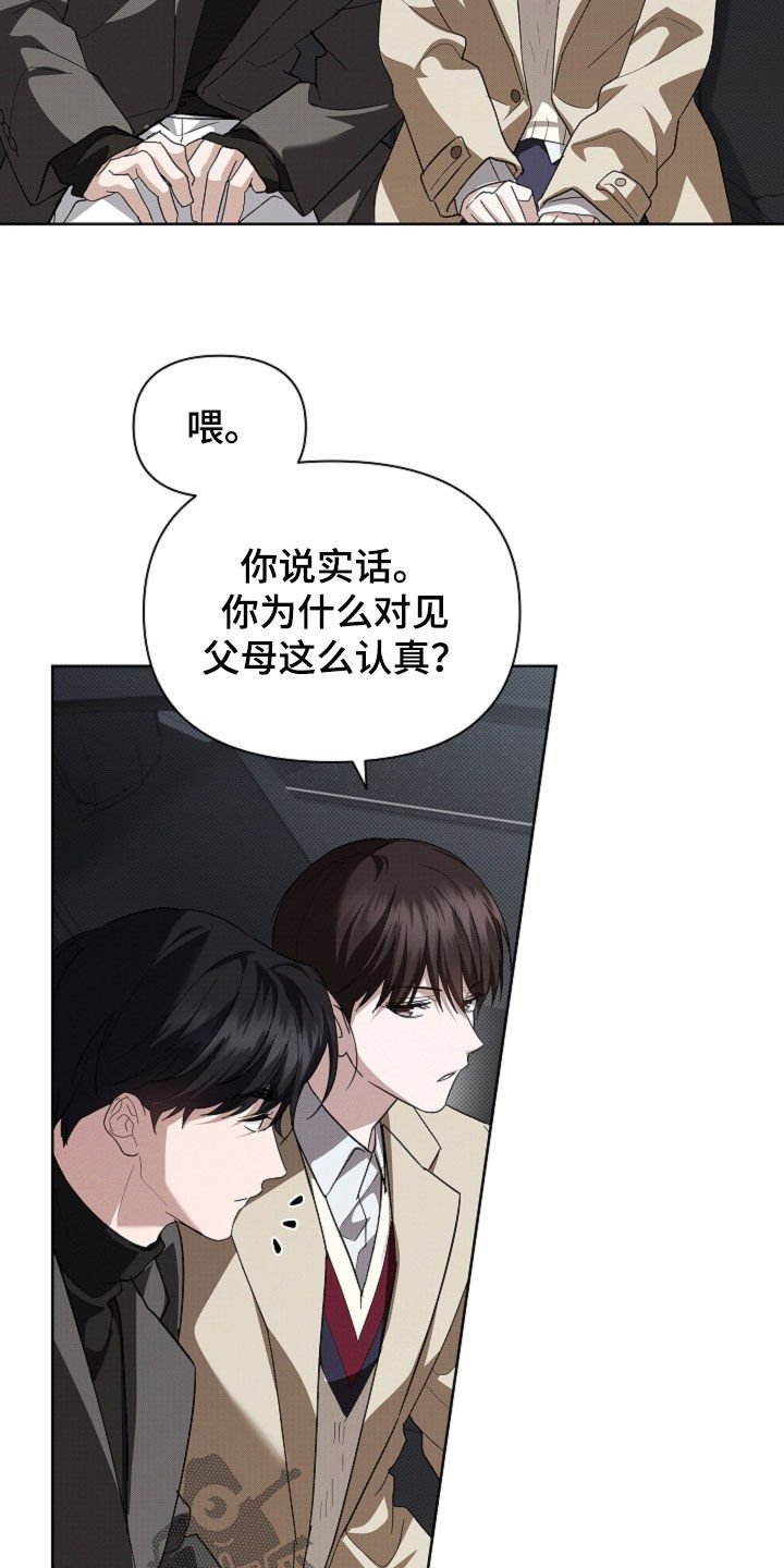 第66章：见家长