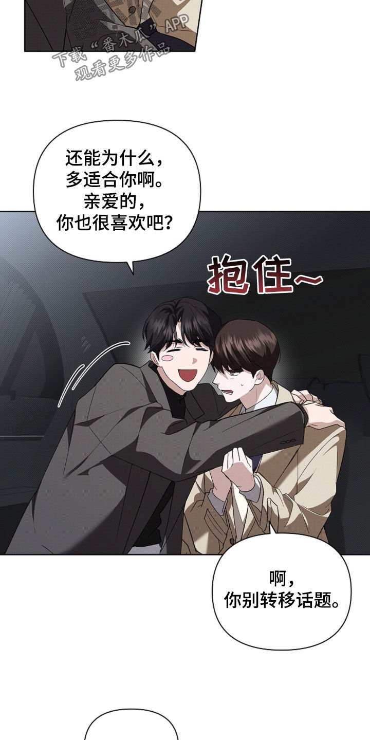 第66章：见家长