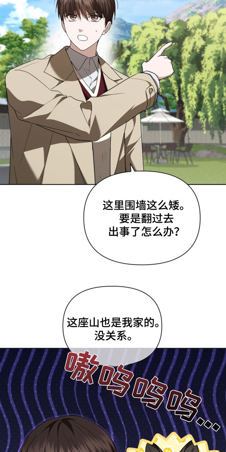 第67章：还得再看看