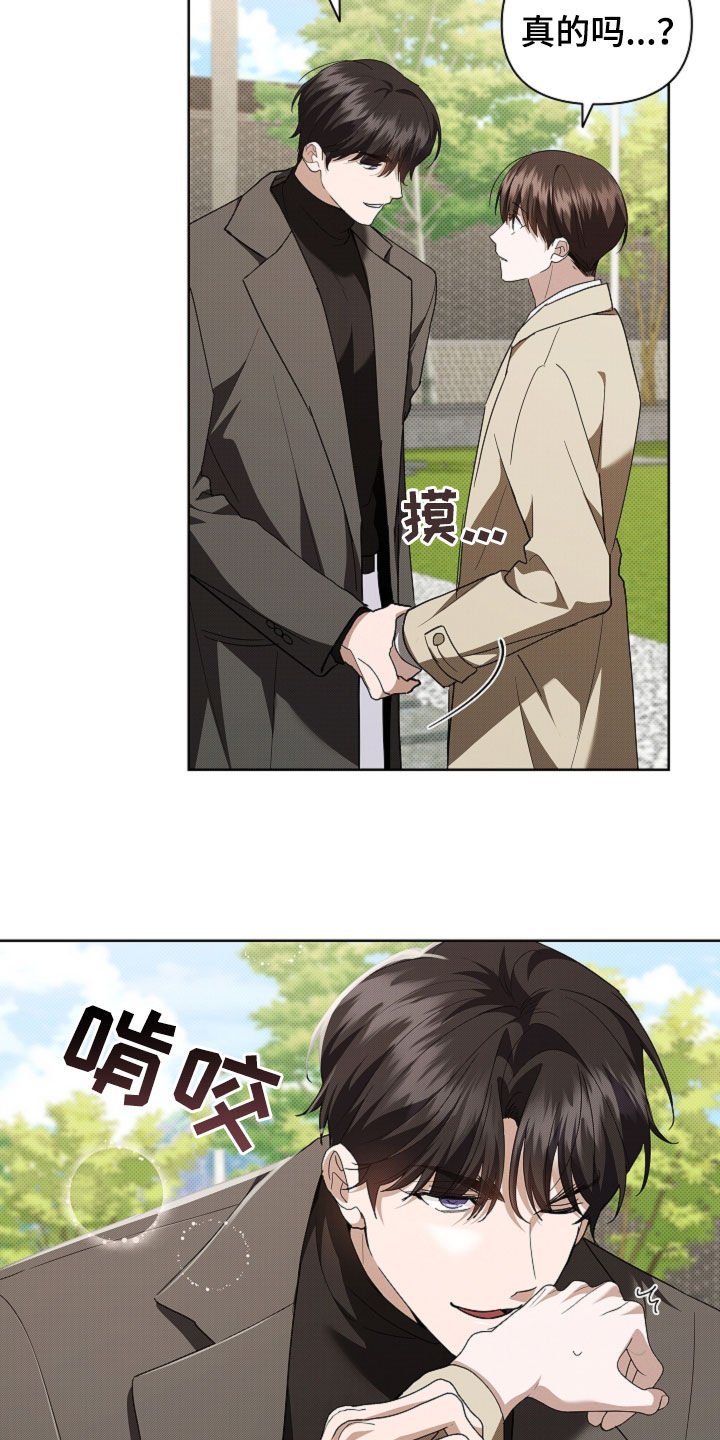 第67章：还得再看看