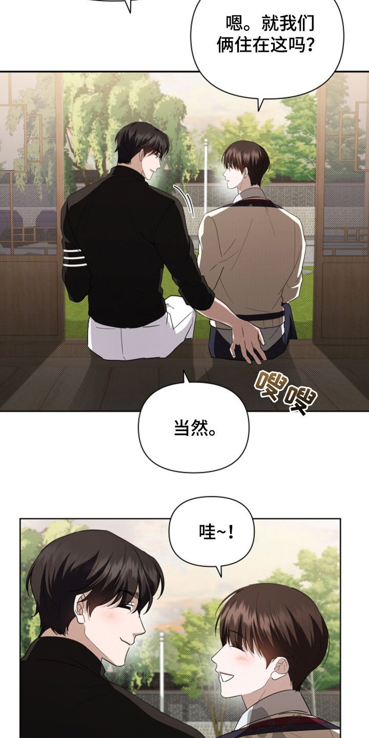 第67章：还得再看看