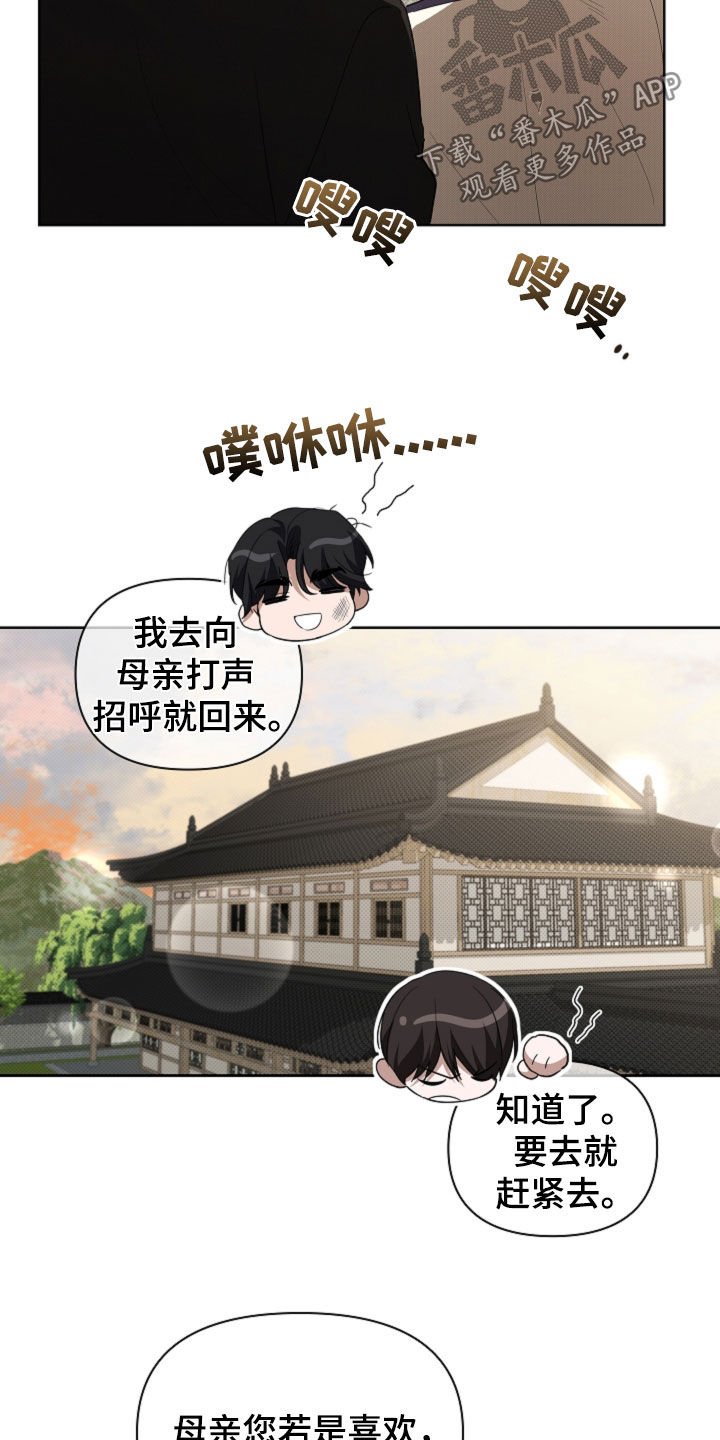 第67章：还得再看看