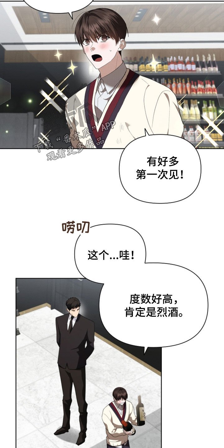 第68章：烈酒