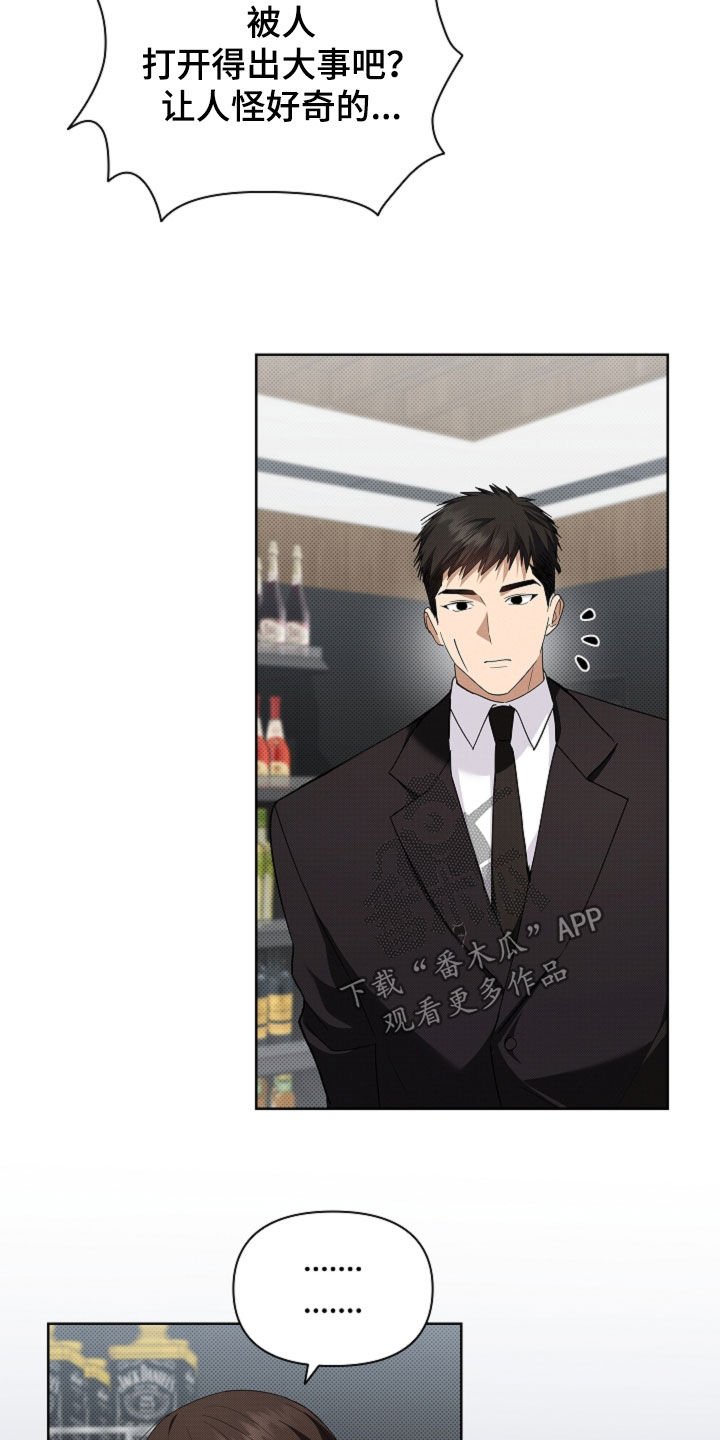 第68章：烈酒