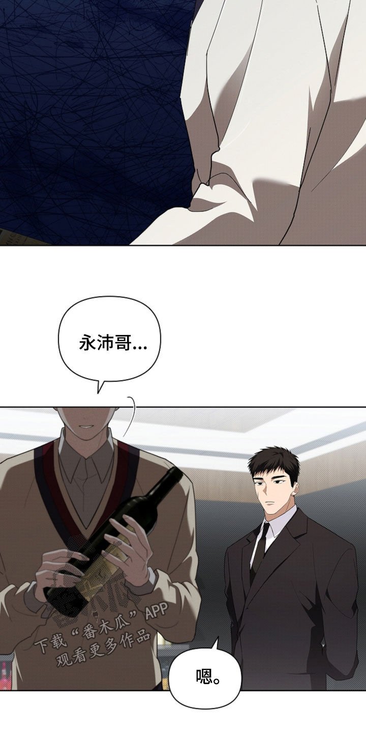 第68章：烈酒