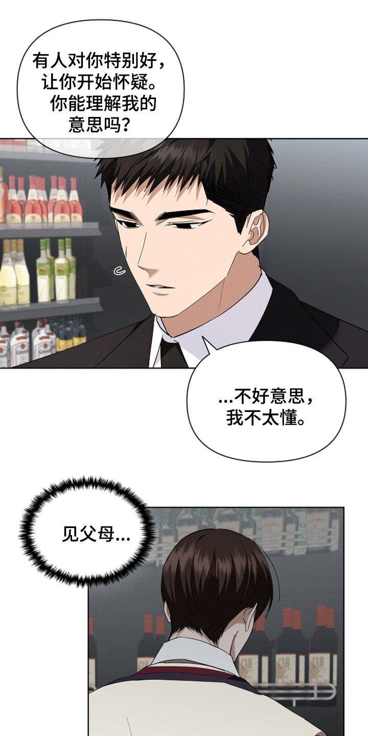 第68章：烈酒