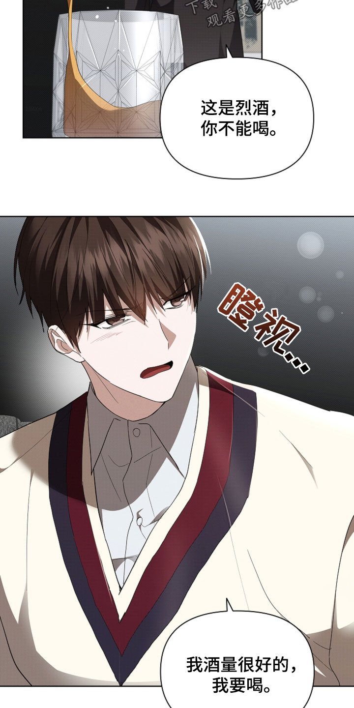第68章：烈酒