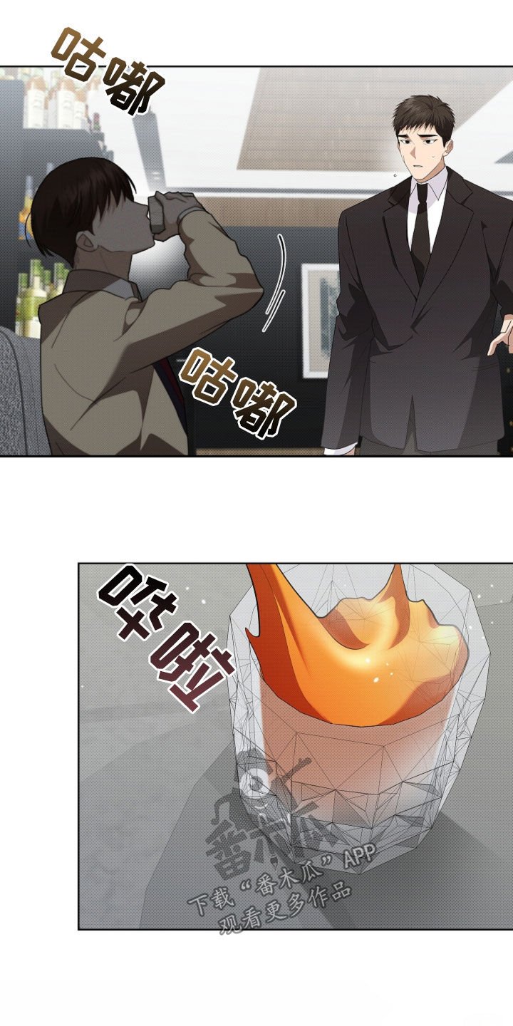 第68章：烈酒